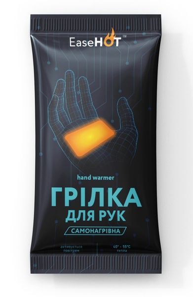 Грілка для рук самонагрівна EasyHOT&nbsp;(1 шт х 25 г, 50х90 мм, до 8 годин) 4820269960107 фото